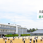 東大寺学園の大学合格実績2026、京大76人・東大17人…国公立医学部46人 画像