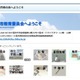 千葉市立小学校が「理科教育サポーター」募集4/22まで 画像