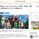 【夏休み】費用を抑える直接申込式「サマースクール」特集 画像