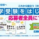 「大学受験をはじめよう」シリーズ4冊を応募者全員にプレゼント…河合塾 画像