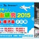【夏休み】空と宇宙を学ぶ種子島ツアー「そらとぶ自由研究」7/24 画像