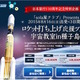 【夏休み】2泊3日のロケット打ち上げ応援ツアー「宇宙教室in種子島」発売 画像