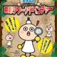【夏休み】京都タワーの展望室で謎解きにチャレンジ7/11-8/31 画像