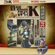 【夏休み】京王・都営地下鉄「リアル宝探し」7/17-8/31 画像