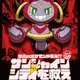 【夏休み】謎解き×ポケモン、難易度別コース7/25から 画像