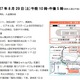 【夏休み】親子で科学の魅力を体験…理研と横浜市大が一般公開8/29 画像