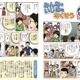 法務省、マンガや動画の子ども向け人権ページ開設 画像