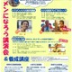 大阪府「読みメン」講演会・養成講座…父親の読み聞かせを応援 画像