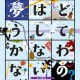 「命はどうしてたいせつなの？」心を育てる絵本シリーズ刊行 画像
