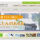 50歳以上対象、大阪千代田短大で特別入試実施…学費減額優遇も 画像
