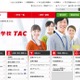 TAC、桐原書店の事業譲受を中止 画像