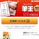 【年末年始】無料の年賀状作成サービス「みんなの筆王」開始 画像