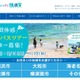 横須賀の海と緑を体感、子どもが主役の無料バスツアーモニター募集 画像