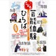 落語・日舞・和妻など「こども芸能体験ひろば」応募は11/15まで 画像