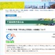 小中高ほか教職員対象、千葉県で学力向上交流会11月開催 画像