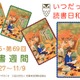 「読書週間」10/27から、ポスターや「若い人に贈る読書のすすめ」など 画像