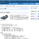 お台場と東京スカイツリーを結ぶ水上バス特別運航 画像