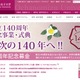 お茶の水女子大、運営費交付金削減に反対意見発表 画像