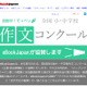 【話題】「父が逮捕された」…女子中学生が書いた作文がすごすぎる 画像