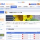 【大学受験2016】予備校別大学難易度ランキング…センター試験・偏差値 画像