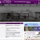 寄付金めぐる不透明な処理「一切ない」…同志社理事長が謝罪掲載 画像