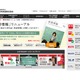 英検、準会場25名分の答案が行方不明…該当者は再試験 画像