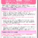 厚労省が反論、子宮頸がんワクチン副反応の追跡調査「確認できている」 画像