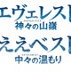 ひらかたパーク、岡田准一主演映画「エヴェレスト」とコラボ 画像