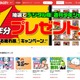 受験生おつかれさま…「週刊少年ジャンプ」1年分49冊をプレゼント 画像