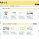 日立、滋賀県草津市の全公立小中学校に教材共有システムを構築 画像