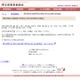 熊本地震、熊本市立小中学校は全校休校…県内で休校・始業遅れ対応 画像