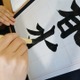 春にまつわる名字ランキング…1位は長野県に多い二文字 画像
