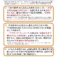 ゆとり・詰め込みの対立に終止符、学習量は削減せず…新要領方針を公開 画像