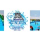 【夏休み2016】大阪城にウォーターパーク7/16-8/31、スノーパークも設置 画像