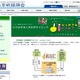 北大の最先端自然科学にふれよう、小中高生対象サイエンス教室 画像