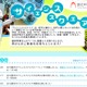 【夏休み2016】はんこ作りや科学実験、科博に65プログラム集結 画像