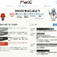 MOOCとは【ひとことで言うと？教育ICT用語】 画像