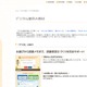 読書感想文や調べ学習をサポート、光文書院がデジタル教材を公開 画像