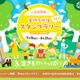 【夏休み2016】動物園や博物館でスタンプラリー、大阪7/16-8/31 画像