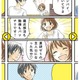 進研ゼミ漫画を自作!?　4コマ漫画コンテスト受付開始 画像