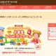 小4-6生対象、インスタントラーメンのアイデアレシピ募集9/1-10/14 画像
