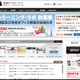 教育ITの研究施設「eラーニング・ラボ秋葉原」9/29OPEN 画像