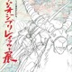 トトロやポニョと記念撮影、静岡にて「スタジオジブリ・レイアウト展」 画像