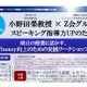 スピーキング指導力向上へ…英語教員向けワークショップ9/22 画像