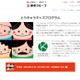 「とうきゅうキッズプログラム」全27コース参加受付開始 画像