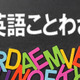 【英語ことわざ】9/15は「十五夜」アポロ11号に搭乗したあの人の名言 画像