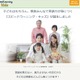 聞き流しと音真似で英会話「スピードラーニング・キッズ」新発売10/5 画像