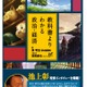 池上彰氏のインタビュー掲載「教科書よりわかる政治・経済」 画像