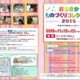 11/13「おおさかものづくりコレクション2016」体験教室やロボ遊園地も登場 画像