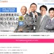 【中学受験】新学年までに知っておくべきこと…保護者セミナー11/17大阪 画像
